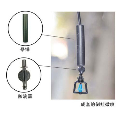 兰州倒挂微喷